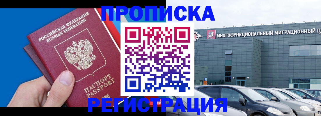 прописка для школы в Иланском