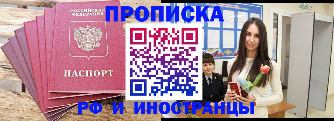 найти адрес прописки в Иланском