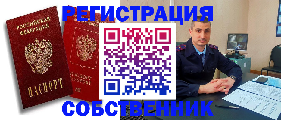 временная регистрация адрес в Иланском