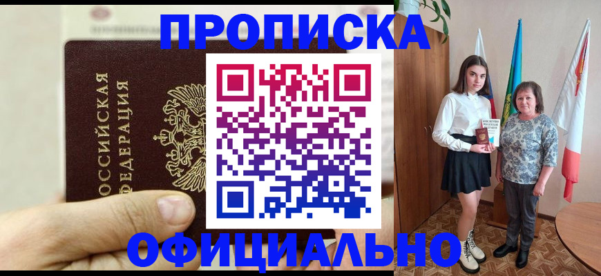 временная регистрация законно в Иланском