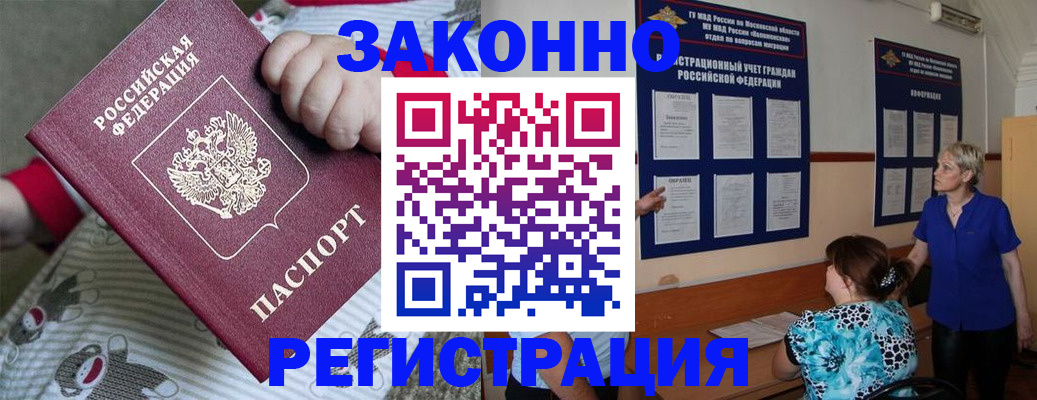 временная регистрация в Иланском