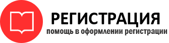 прописка в Иланском id574668